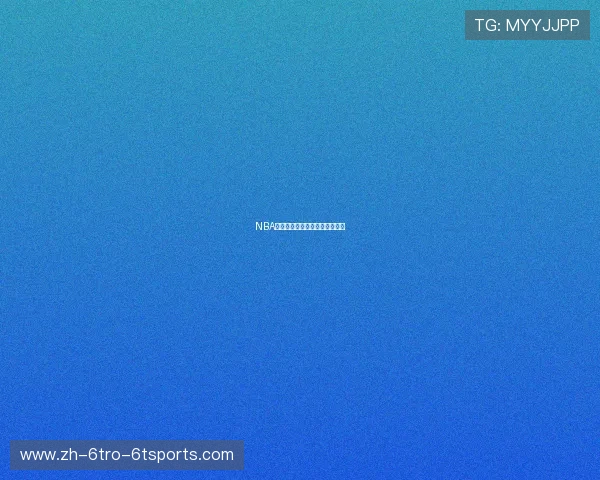 NBA得分记录榜：谁是历史得分王？