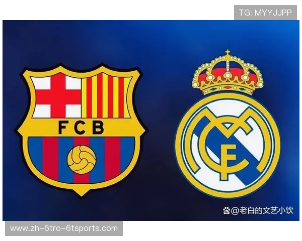 欧冠巴萨vs皇马：巴萨与皇马的欧冠宿敌之战回顾 (2)